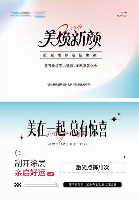 源文件下载【抽奖卡券】编号：24140021914518332