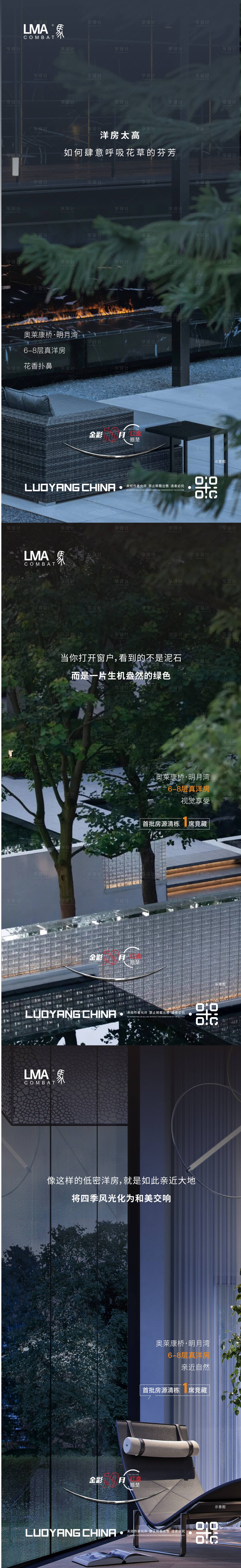 源文件下載【享設計】搜索編號：64160021902343732【地產洋房價值點海報】