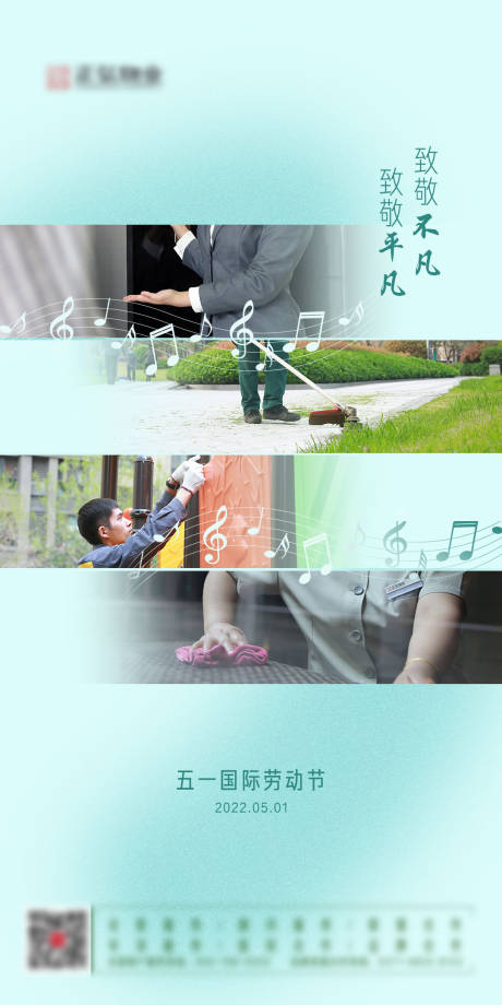源文件下載【五一勞動節海報】編號：27190021938354987