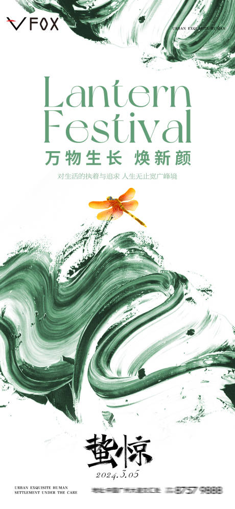 源文件下載【驚蟄9】編號：21750022221276401