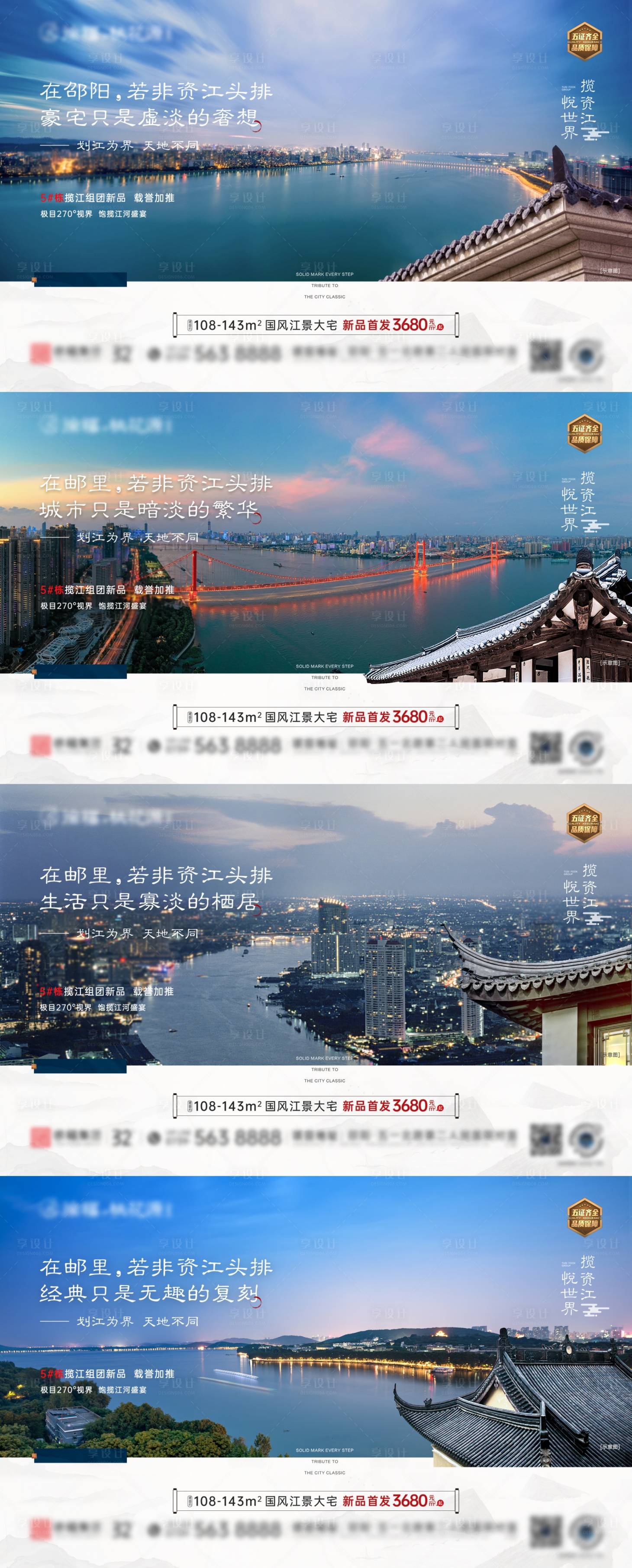 源文件下載【享設計】搜索編號：99310022215625466【地產江景實景價值點系列稿】
