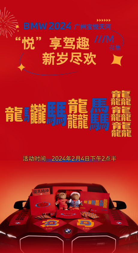 源文件下載【享設計】搜索編號：54040021850023936【新春福利海報】
