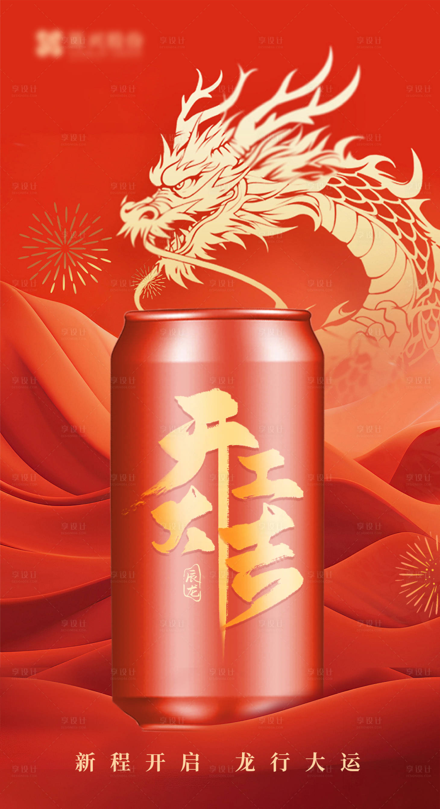 源文件下载【享设计】搜索编号：30870021969923943【开门红开门大吉红金海报】