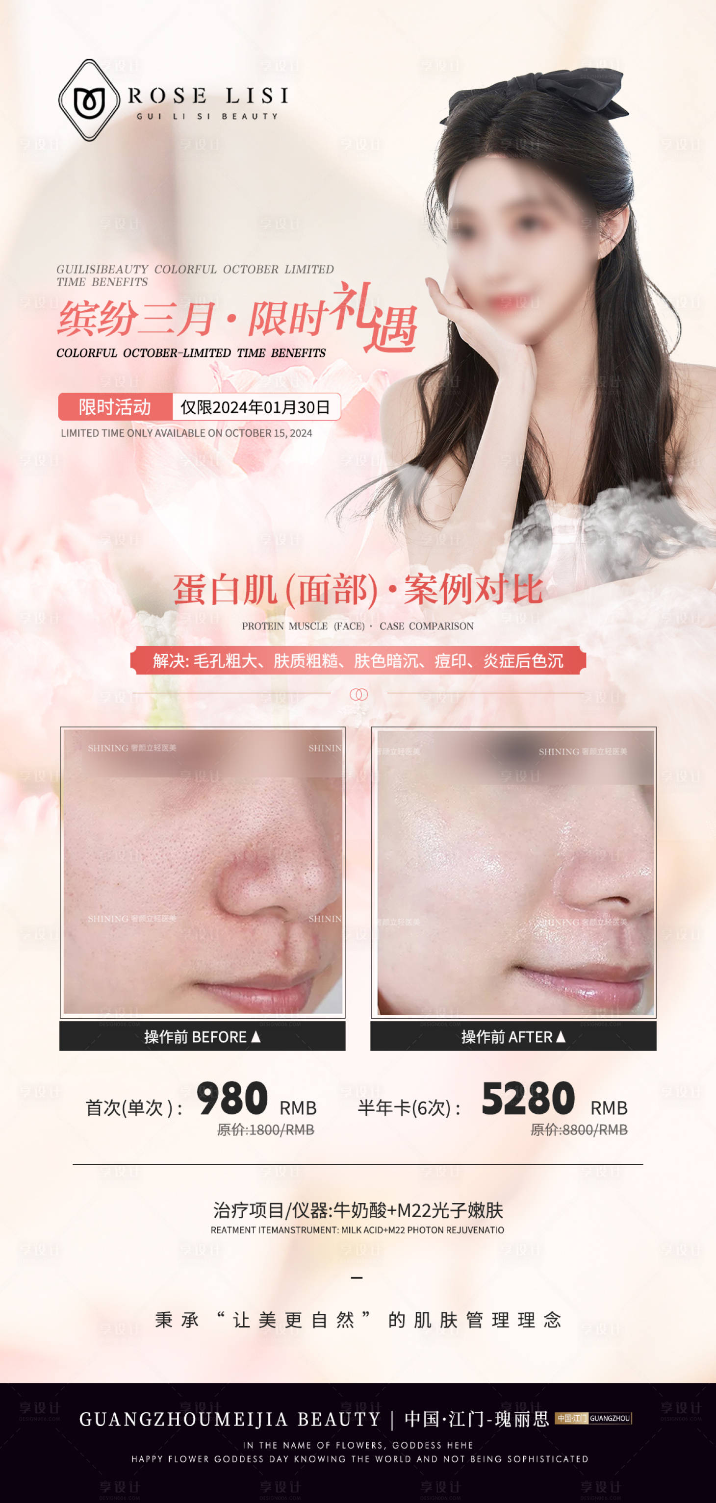 源文件下载【享设计】搜索编号：50250022033161620【卡项活动海报】