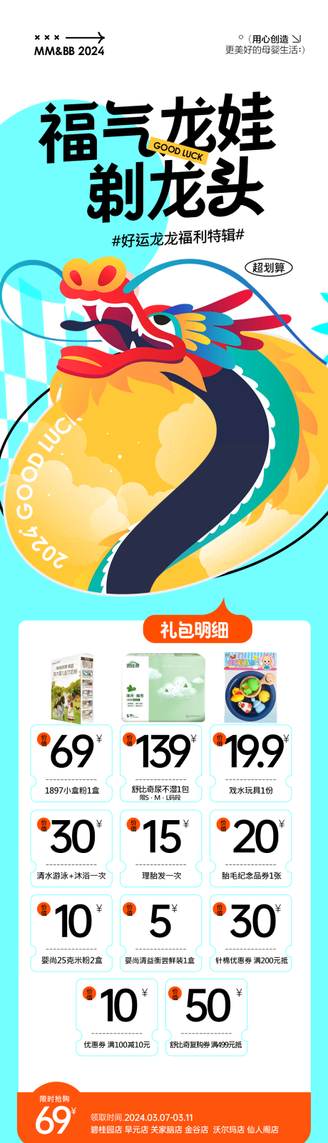 源文件下载【龙抬头】编号：80420022115031353