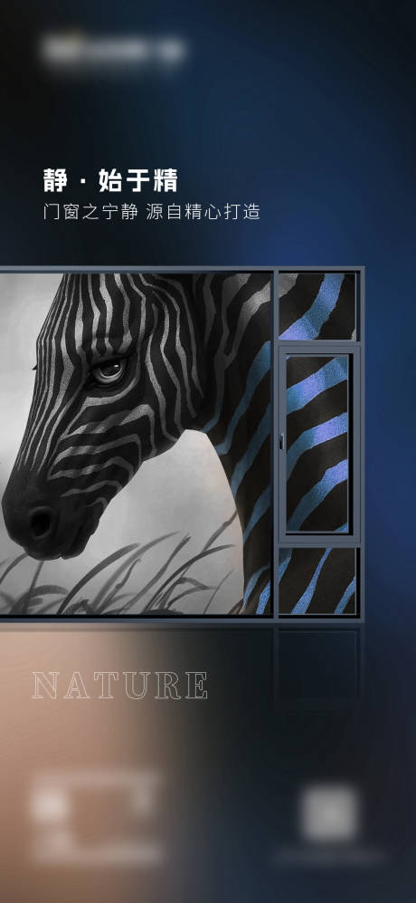 源文件下载【享设计】搜索编号：22390021883811274【早安门窗别墅产品极简海报】