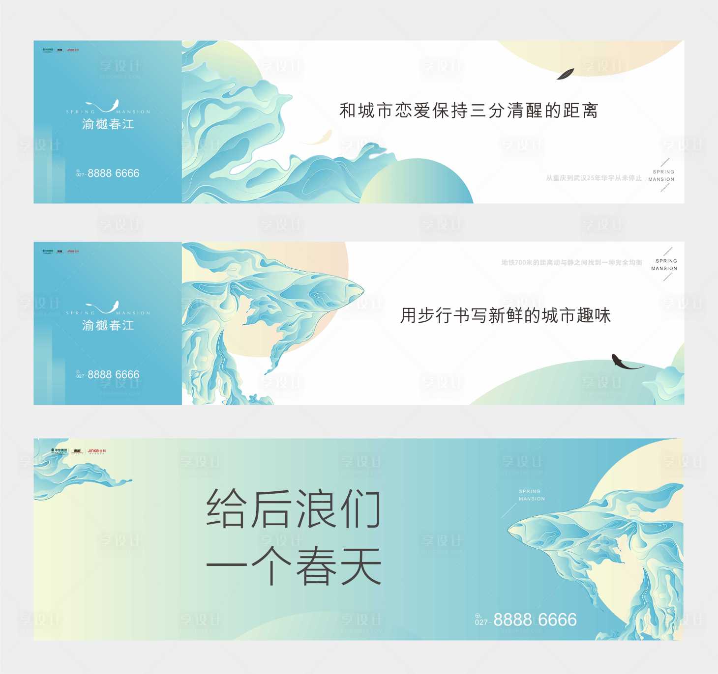 源文件下載【享設計】搜索編號：50300022039223035【房地產圍擋 】