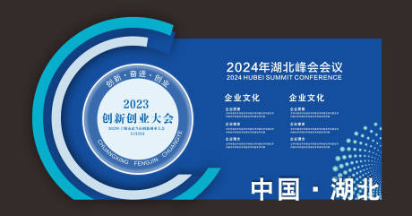 源文件下载【企业会议美陈】编号：98410022204958021