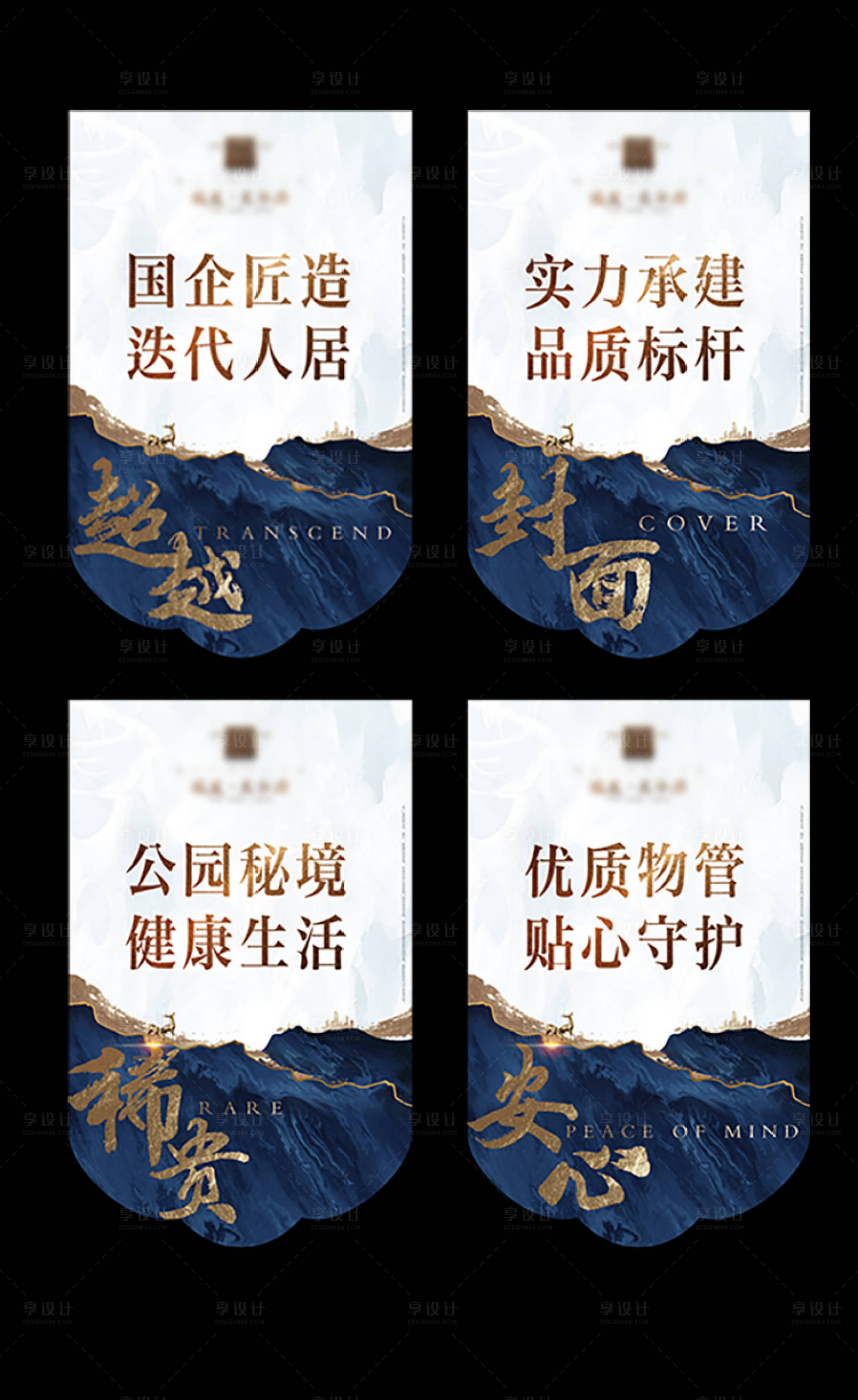 源文件下載【享設計】搜索編號：99710022138937071【地配套價值點吊旗設計】