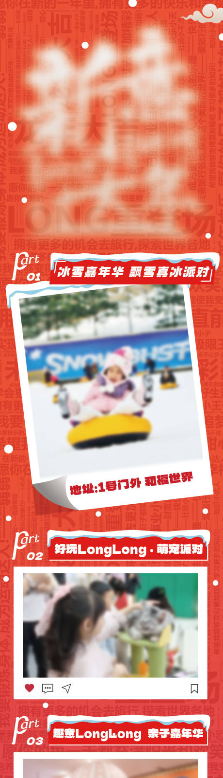 源文件下载【商场活动长图】编号：44430021981185696