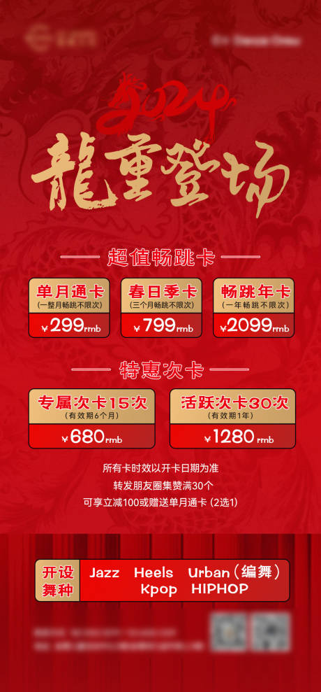 源文件下載【享設(shè)計】搜索編號：73000022156872606【街舞招生海報】