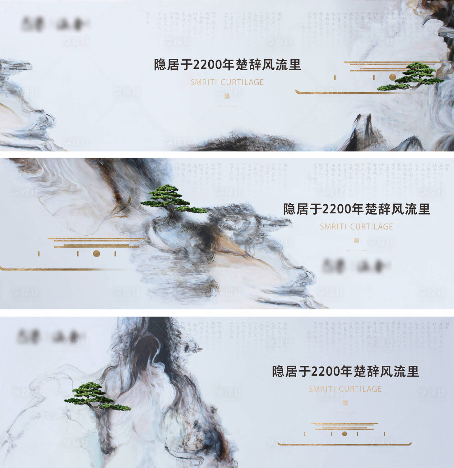 源文件下載【享設計】搜索編號：61600022098398201【新中式意境山水圍擋】