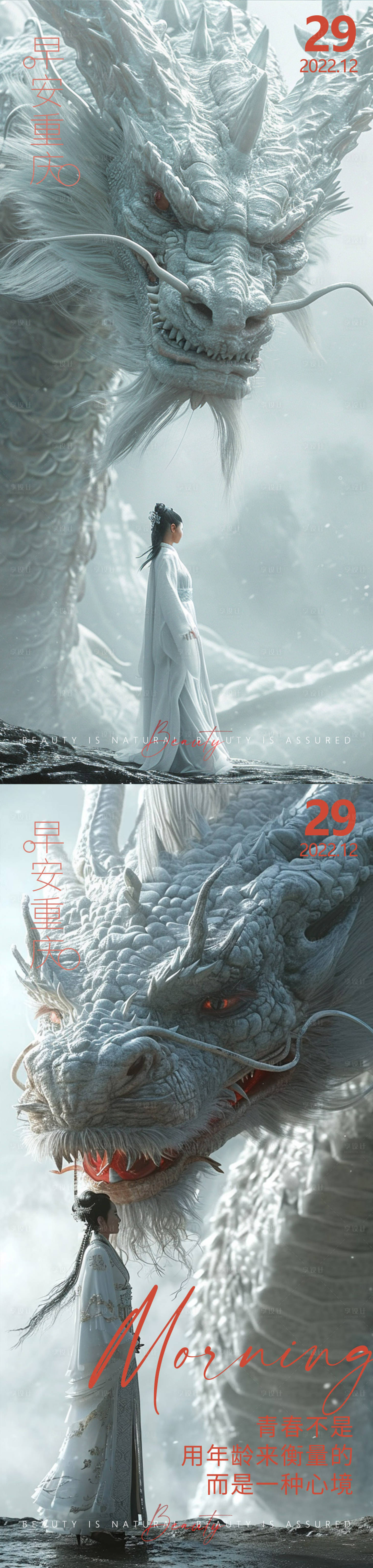 源文件下載【享設計】搜索編號：34150021873841071【龍年 】