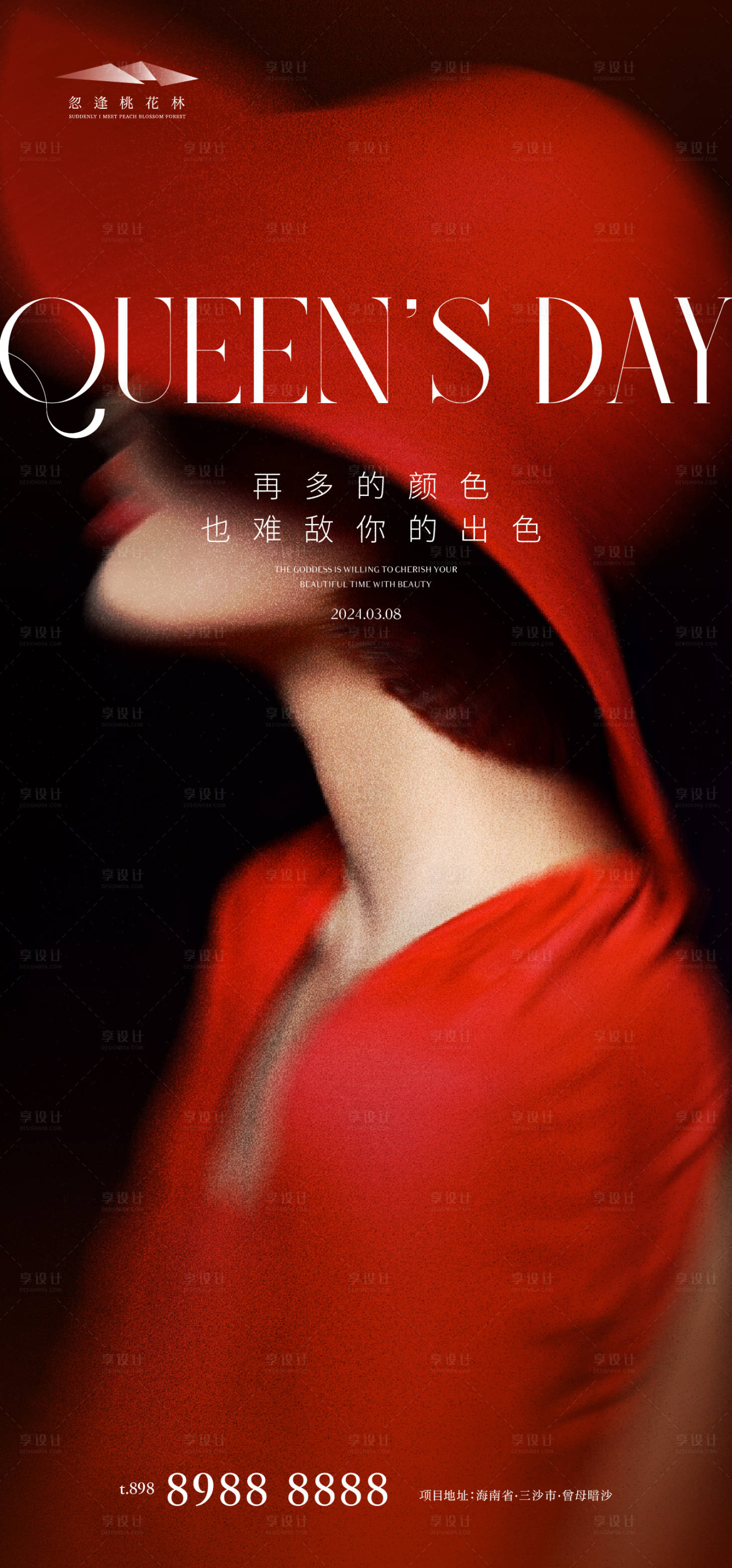 源文件下載【享設計】搜索編號：42980022170498787【女神節(jié)海報】