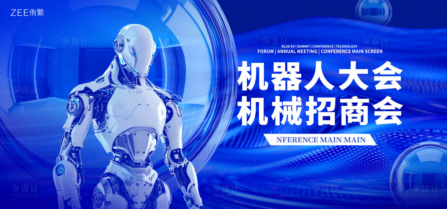 源文件下载【享设计】搜索编号：10220021968611880【蓝色会议】