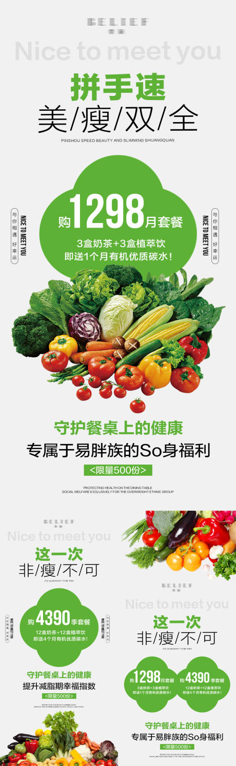 源文件下载【产品活动系列海报】编号：24760022030584693