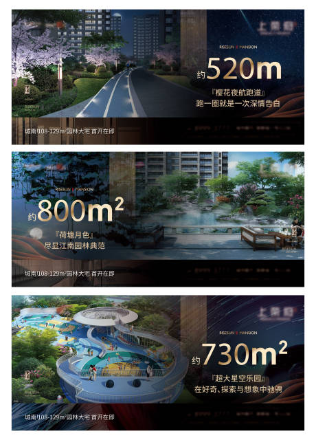 源文件下載【享設計】搜索編號：69750022079146270【地產景觀園林系列海報】