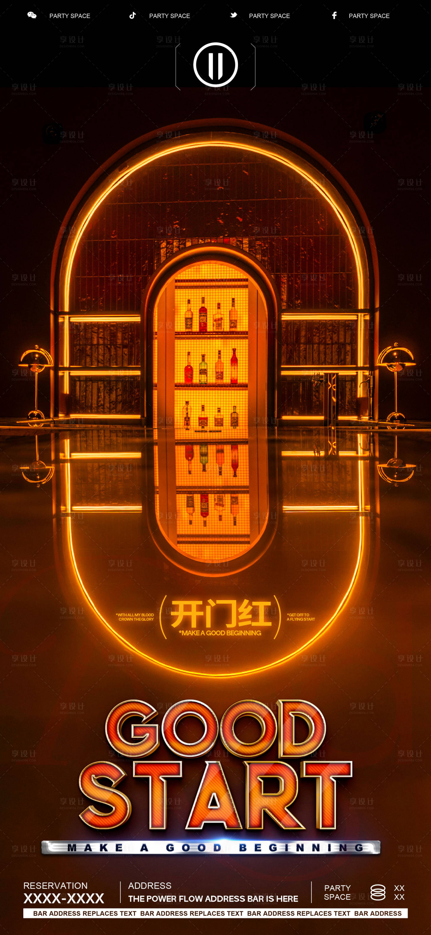 源文件下载【开门红宣传海报】编号：96280022222226044