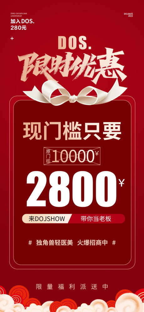 源文件下載【微商海報】編號：86300022033919590