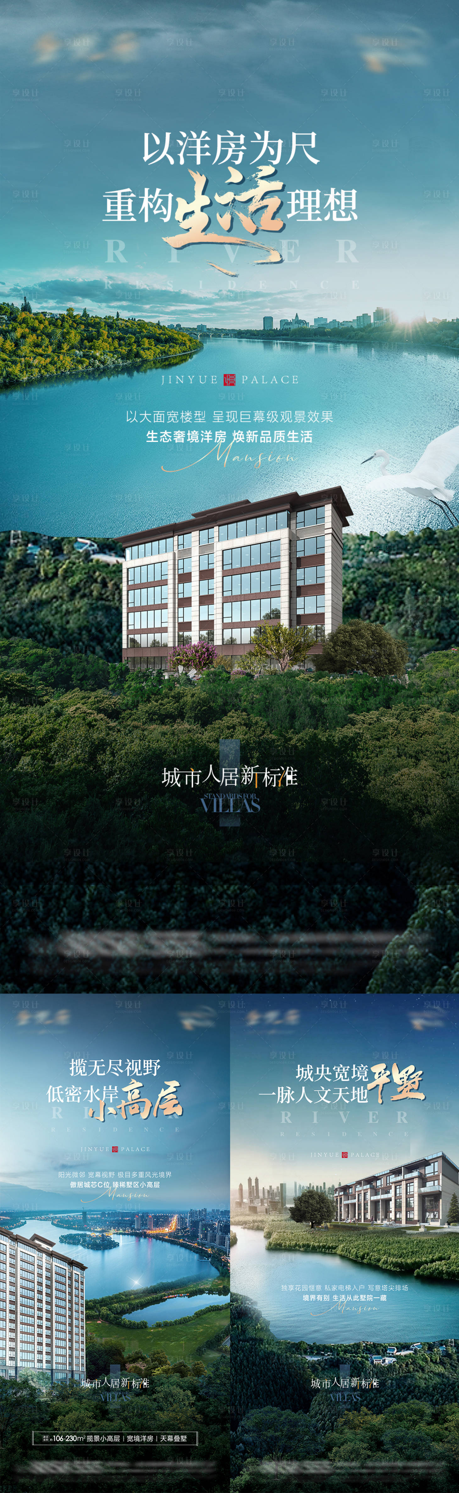 源文件下载【调性户型价值点系列稿】编号：33530022142843953