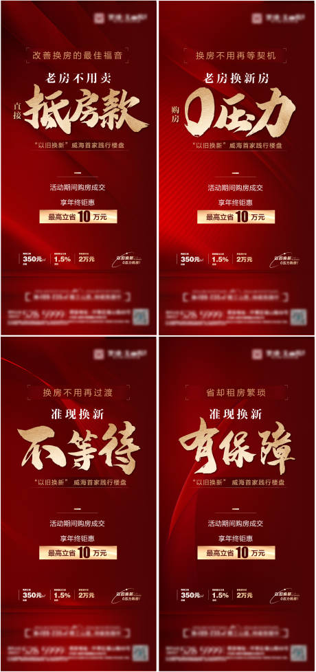 源文件下載【享設計】搜索編號：85560022088856467【政策系列海報】