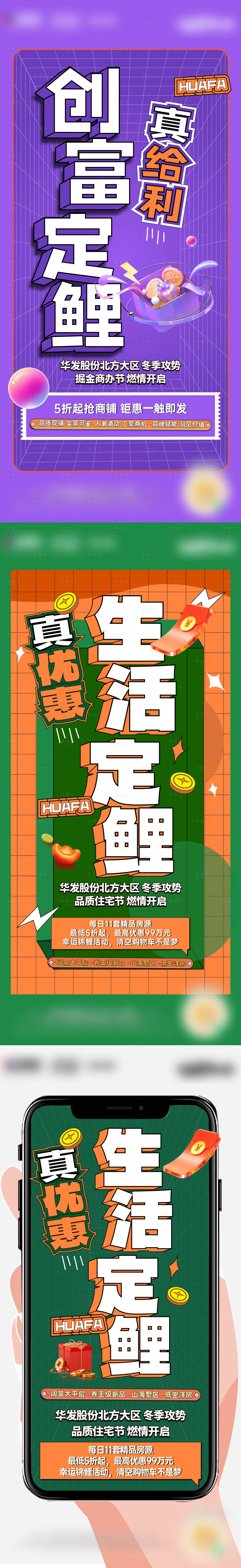 源文件下載【享設計】搜索編號：27090021935353391【商鋪系列海報】