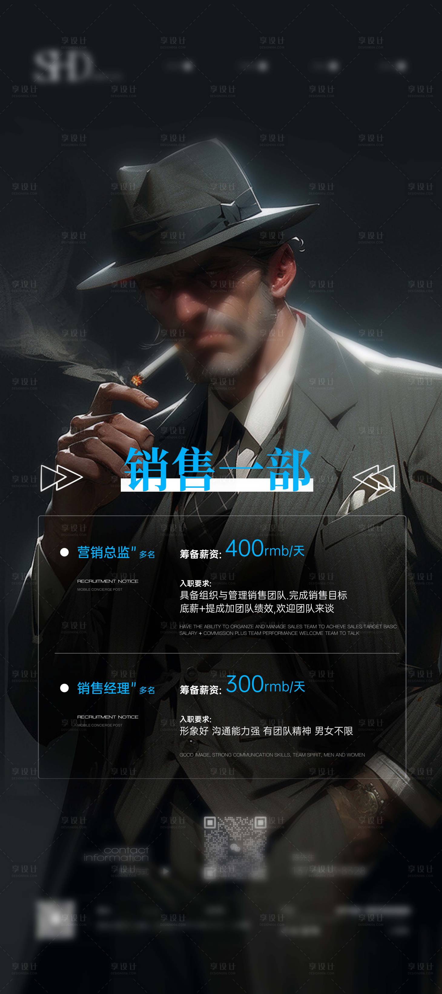 源文件下载【享设计】搜索编号：39400022008337663【酒吧招聘海报】