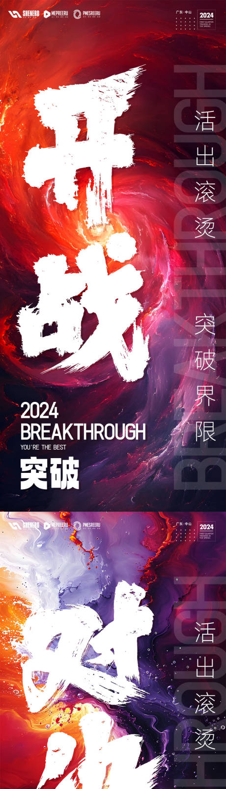 源文件下载【开战海报】编号：47900022189217430