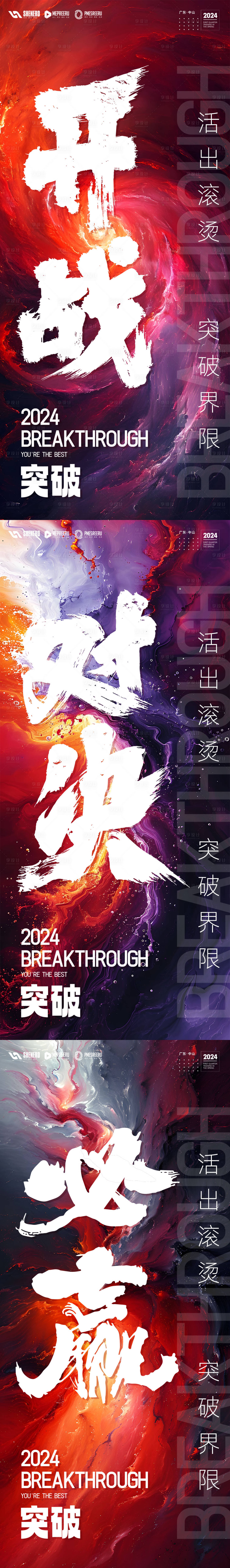 源文件下載【享設計】搜索編號：47900022189217430【開戰海報】