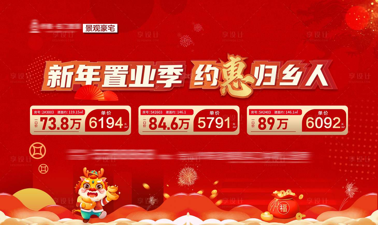 源文件下载【地产特价房桁架】编号：17740022105549882