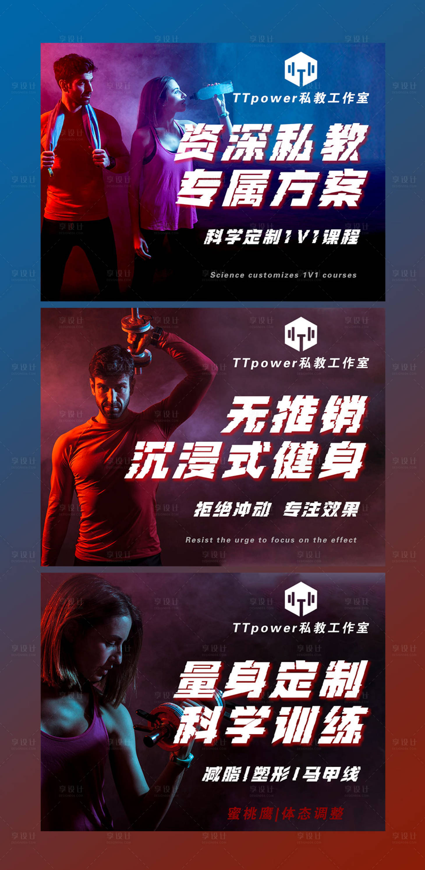 源文件下载【享设计】搜索编号：74010022075354745【健身锻炼轮播图】