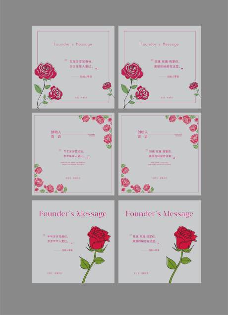 源文件下载【玫瑰花昔包装硫酸纸】编号：88780022198922602