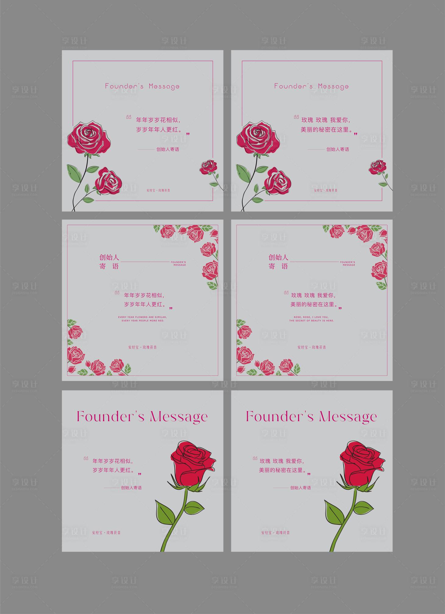 源文件下载【玫瑰花昔包装硫酸纸】编号：88780022198922602