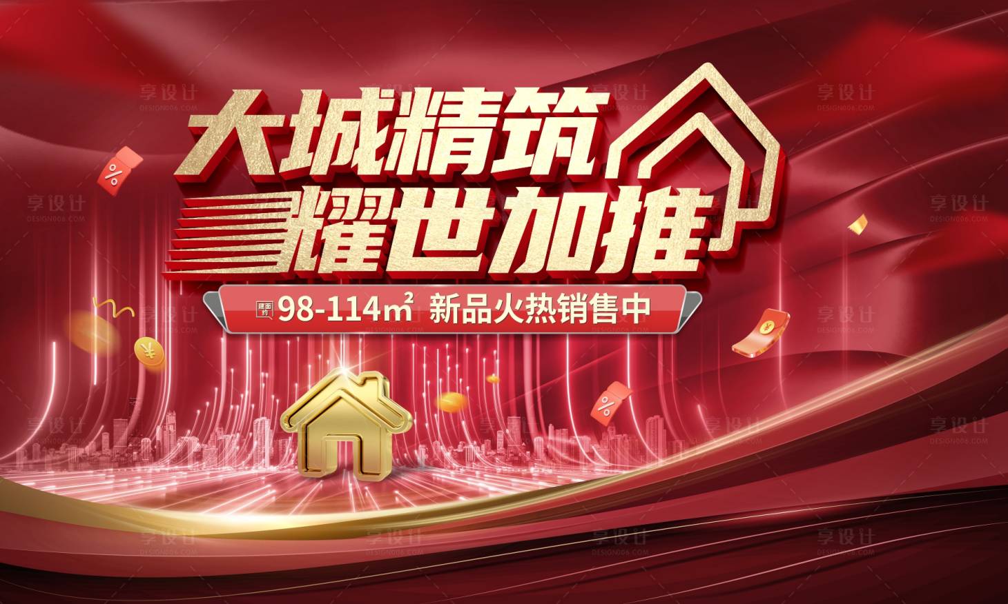 源文件下载【享设计】搜索编号：22280021978188239【耀世加推桁架】