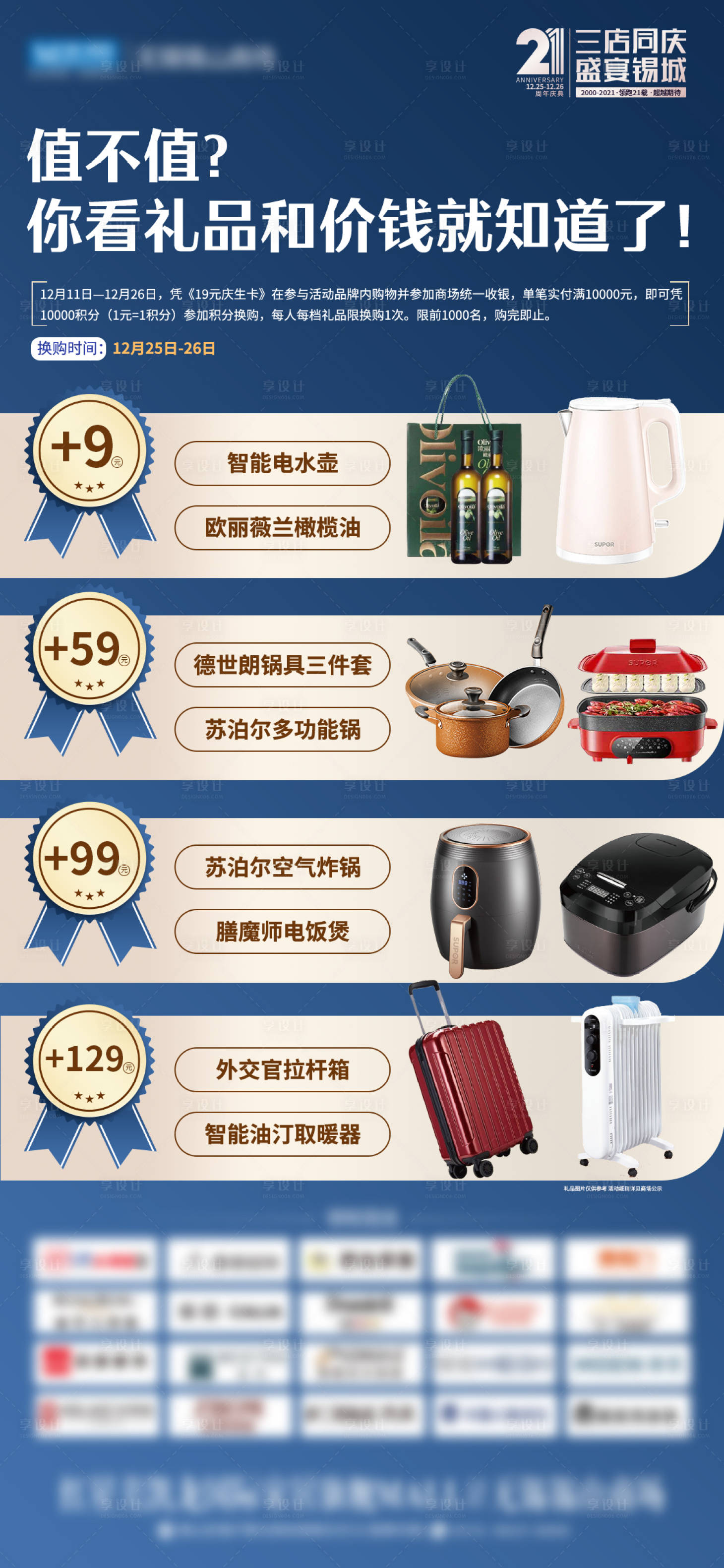 源文件下载【享设计】搜索编号：18350022134899202【满额赠】