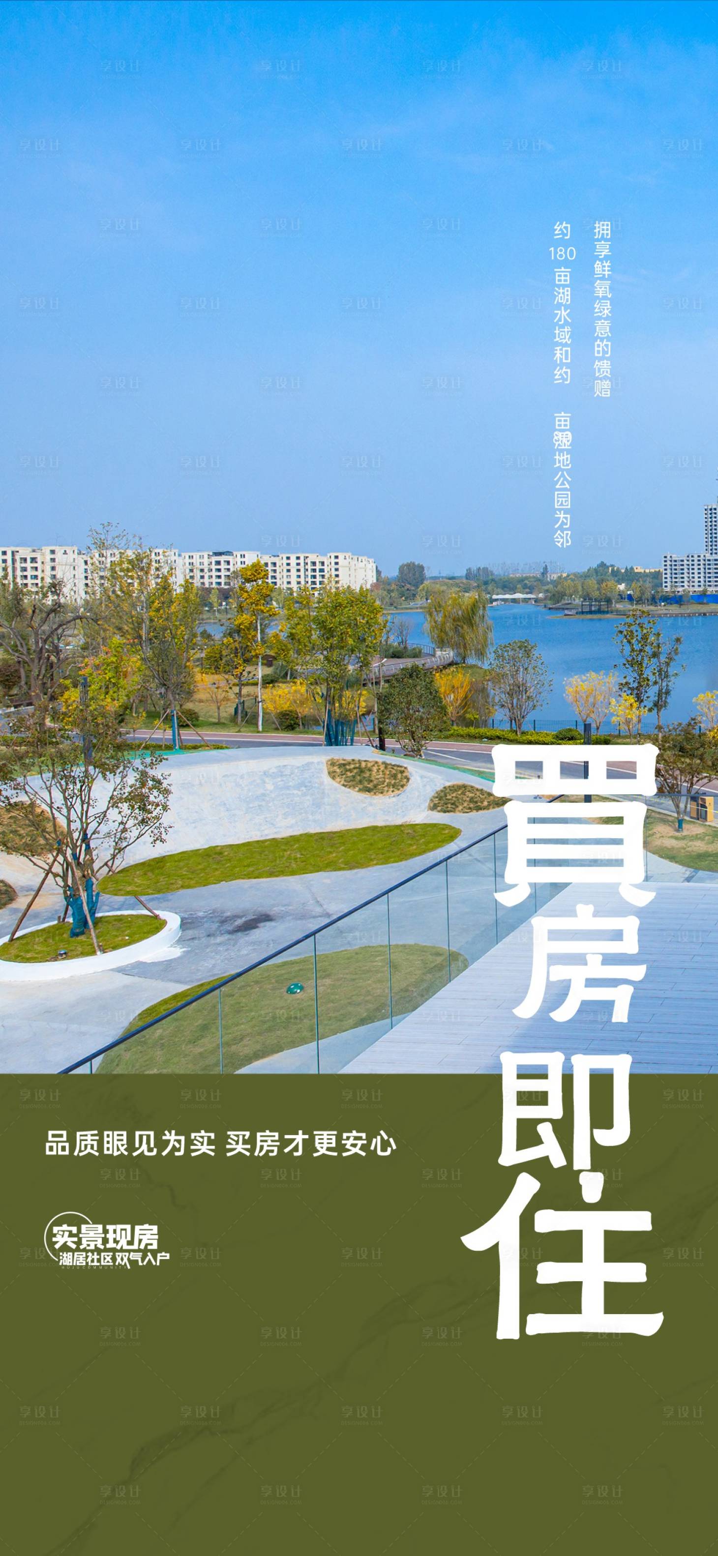 源文件下载【享设计】搜索编号：26420021991758570【价值点海报】