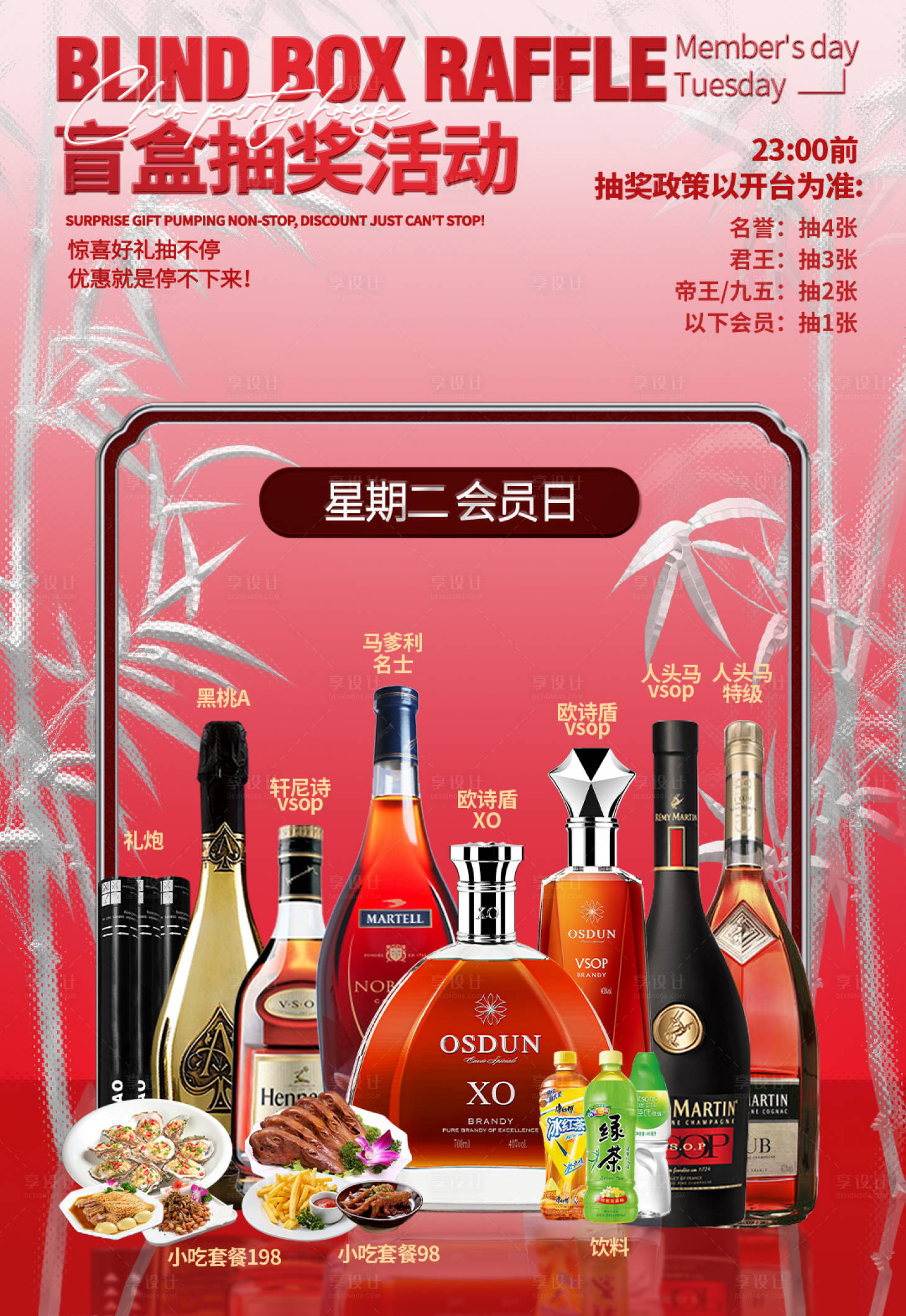 源文件下载【啤酒狂欢节开怀】编号：12960021967941703