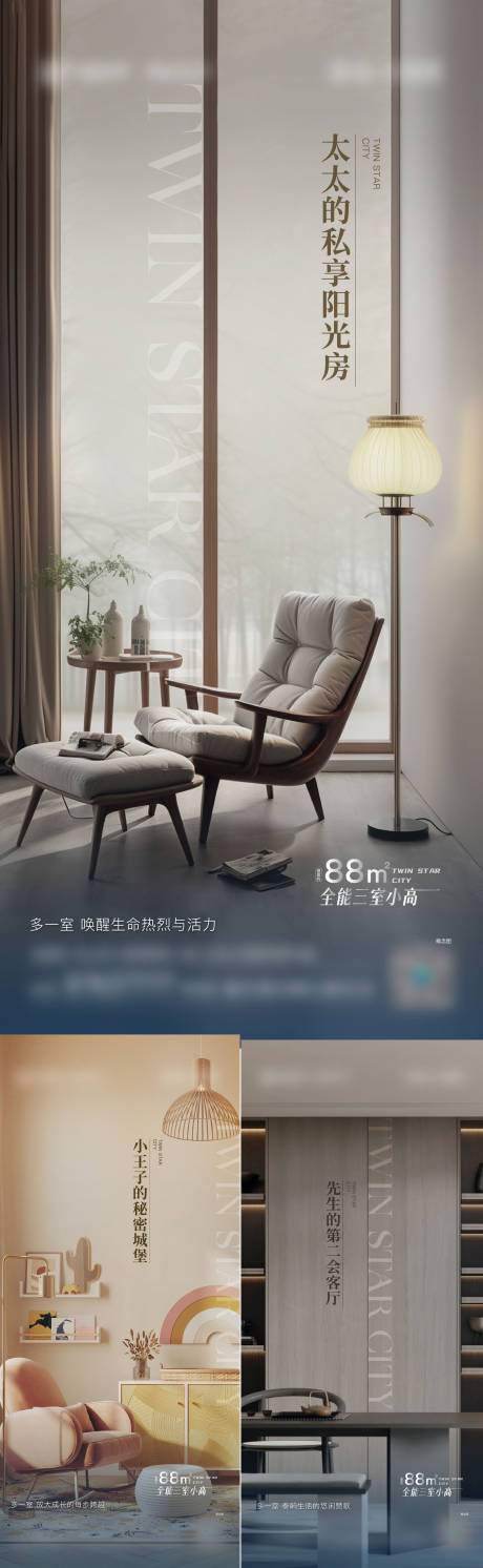 源文件下載【享設計】搜索編號：60530022017125954【地產戶型價值海報】