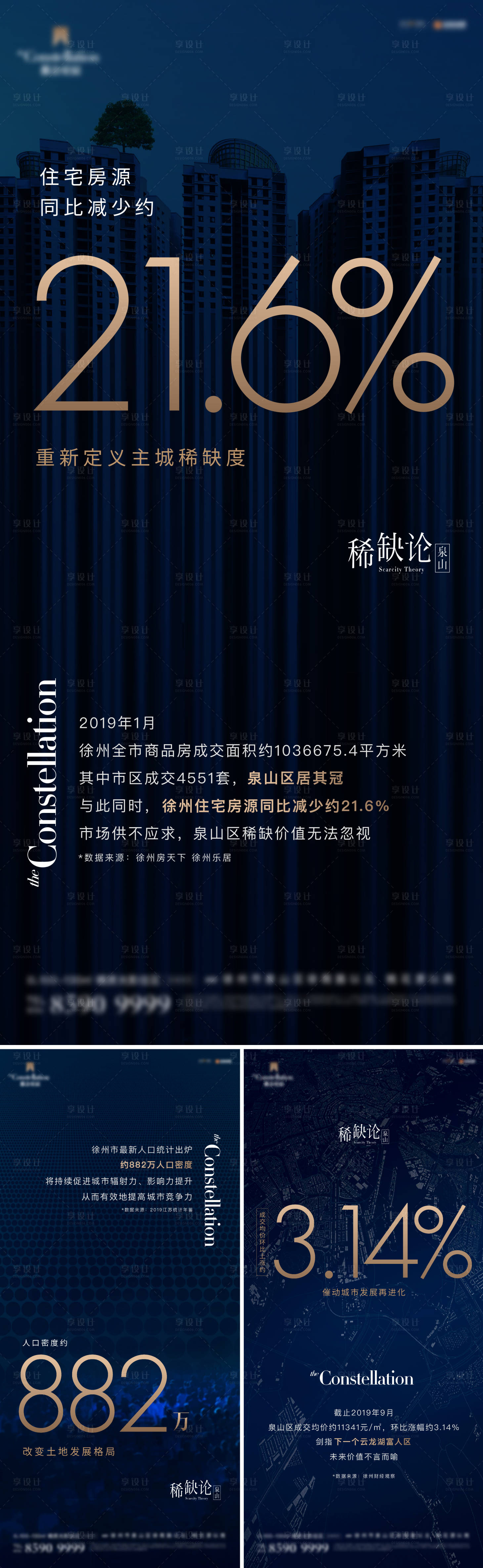 源文件下載【享設計】搜索編號：80560021882694131【稀缺系列刷屏】
