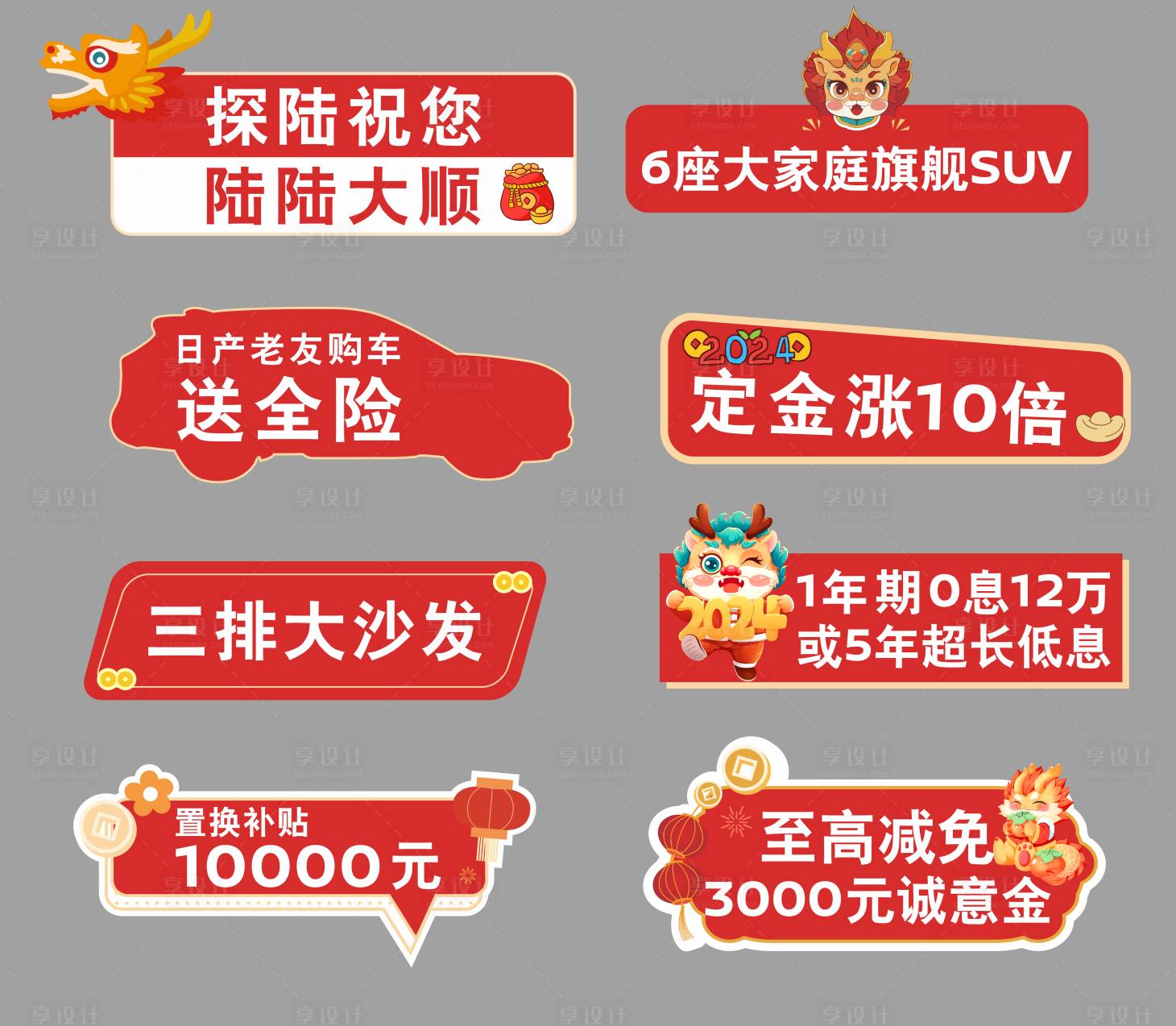 源文件下载【享设计】搜索编号：44100022029628883【手举牌】