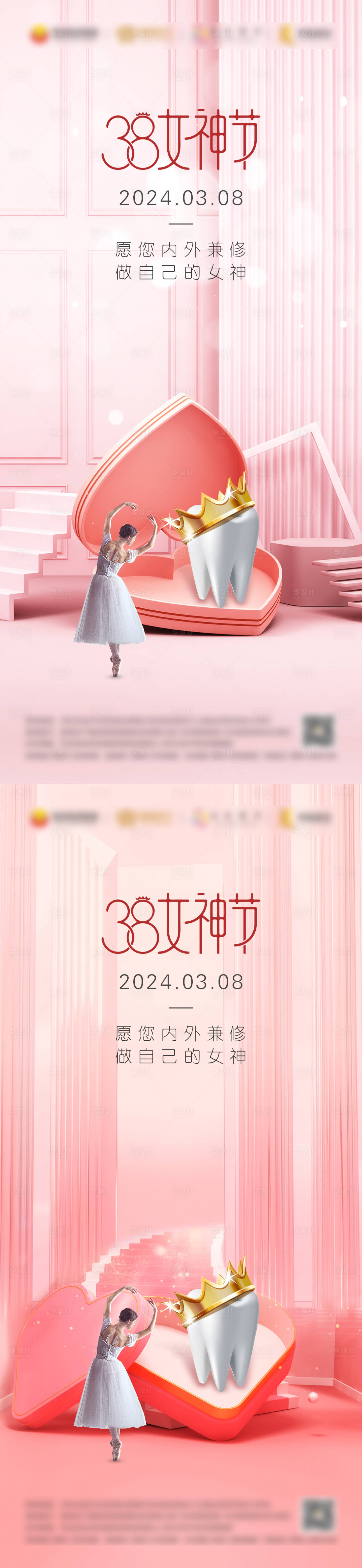 源文件下载【医疗女神节海报】编号：70760022034873082