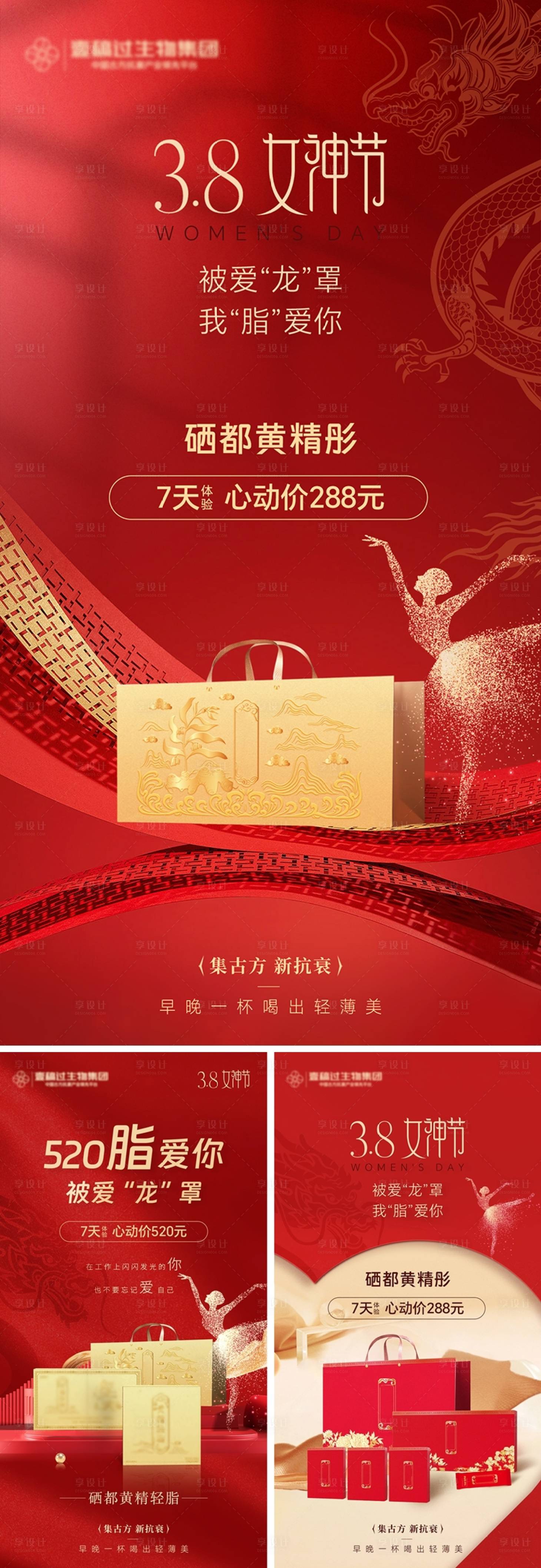 源文件下载【38妇女节医美产品海报】编号：64640022146696176