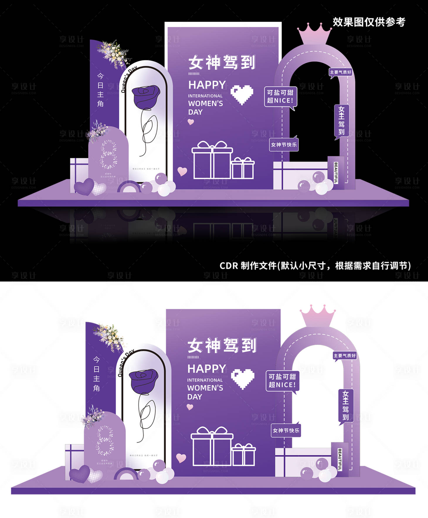 源文件下載【享設計】搜索編號：75230022151898845【女神節美陳】