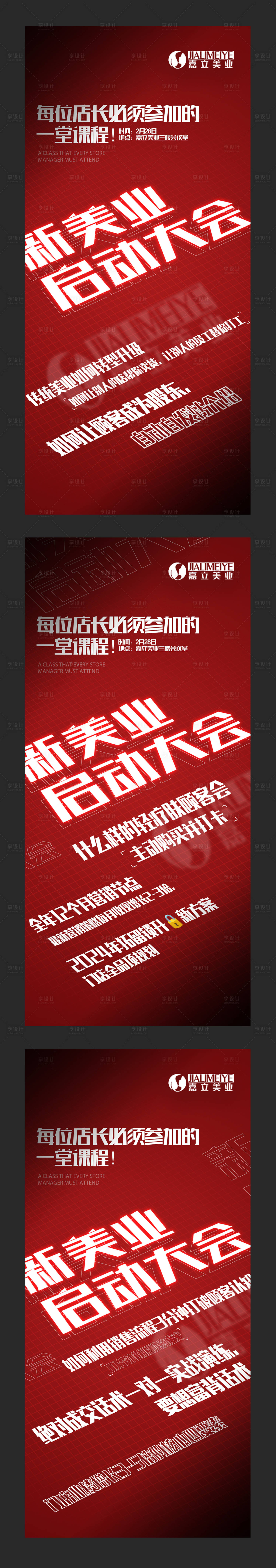 源文件下载【享设计】搜索编号：75410022147126512【微商招商系列】