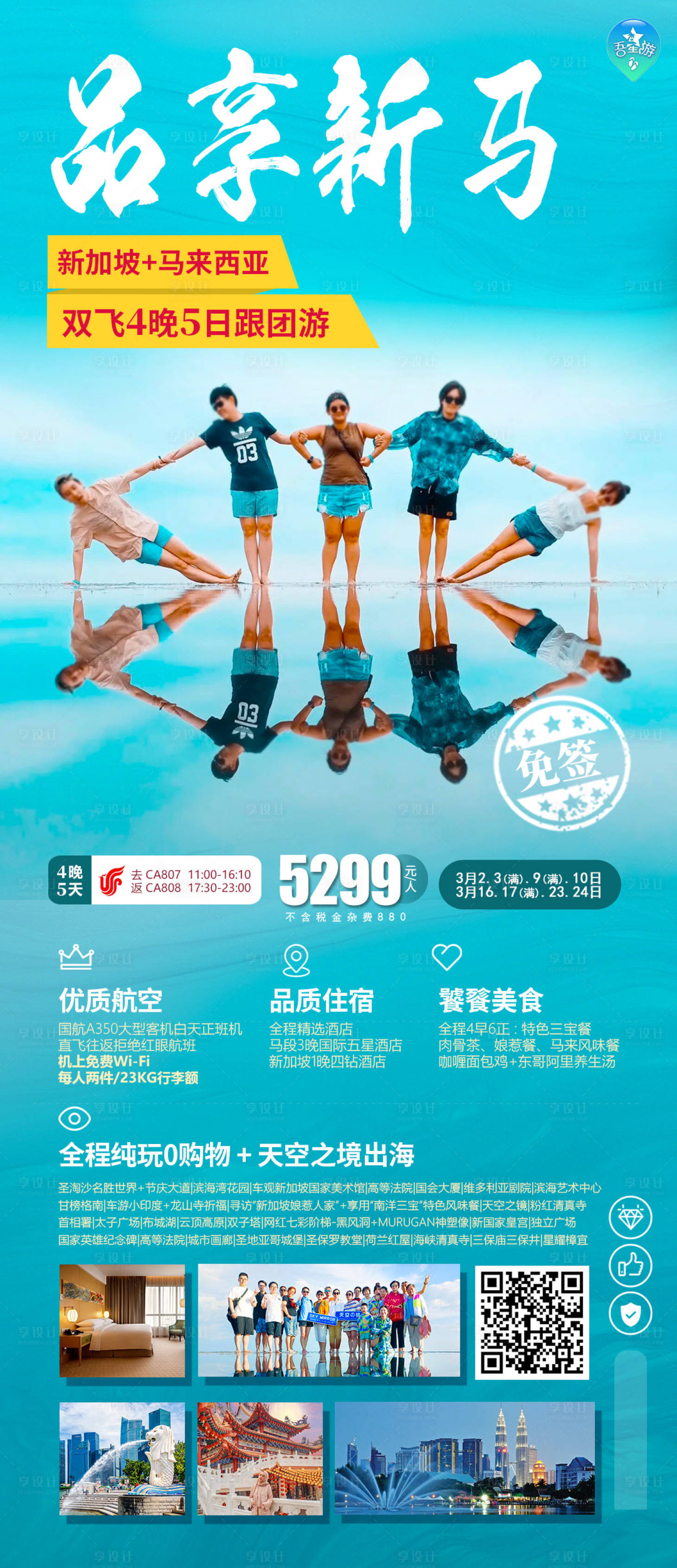 源文件下載【享設計】搜索編號：46410021982829171【品享新馬雙飛】
