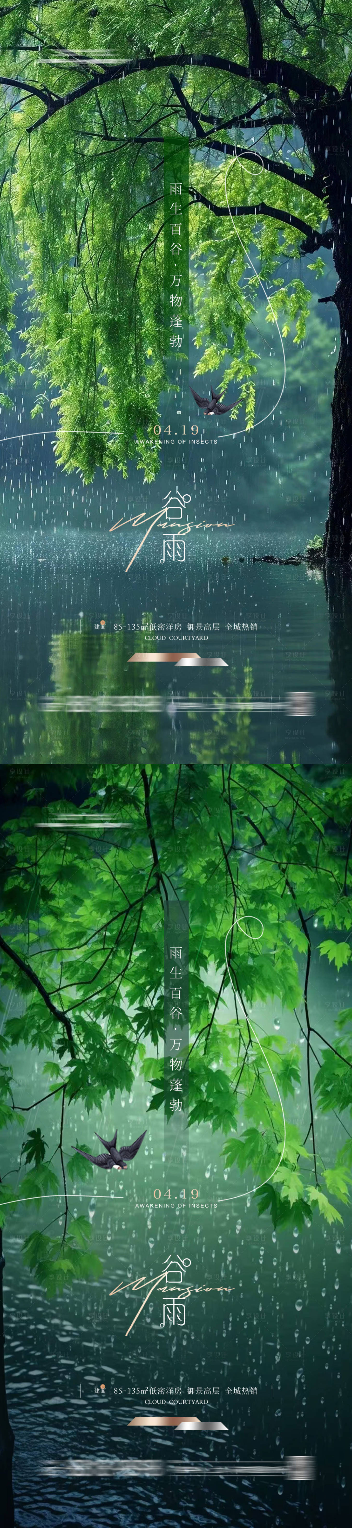 源文件下载【享设计】搜索编号：58270022136908565【地产 】