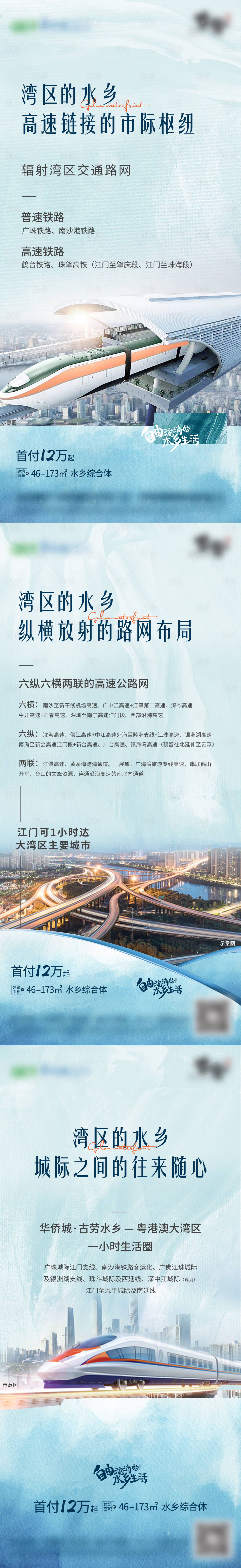 源文件下载【享设计】搜索编号：64830022003456054【板式价值微信系列海报】