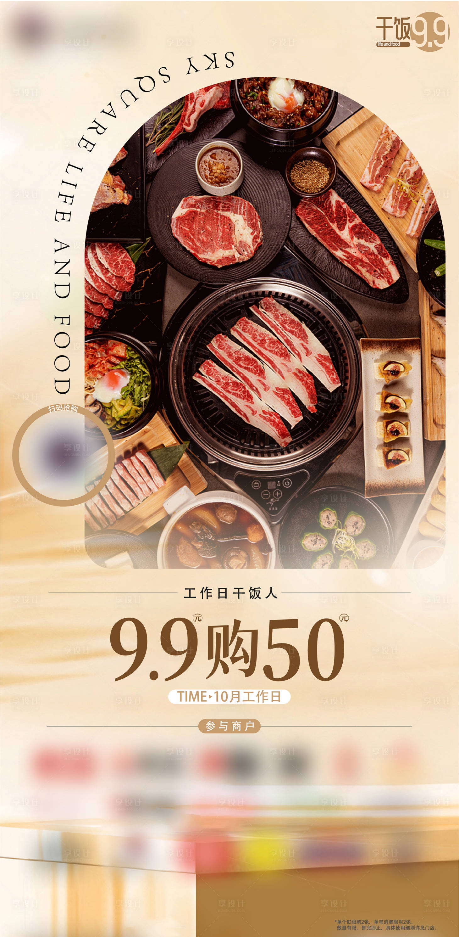 源文件下載【享設計】搜索編號：31410021962116135【工作餐海報】