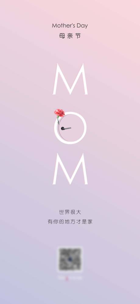 源文件下载【享设计】搜索编号：45010021883122690【母亲节简约海报】