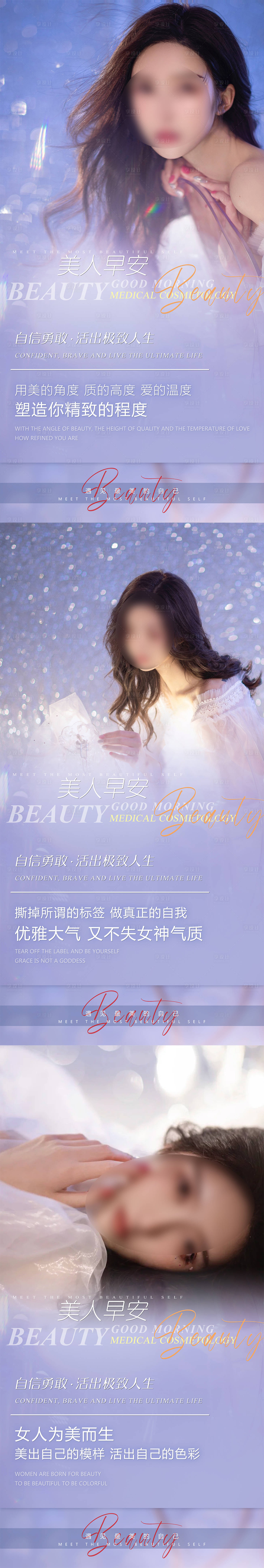 源文件下载【早安图】编号：71880022030835567